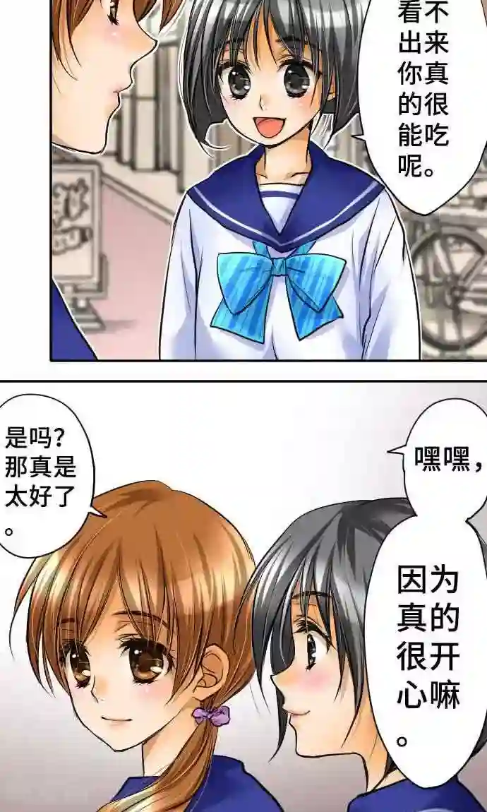 网红的代价第17话 真正的自己