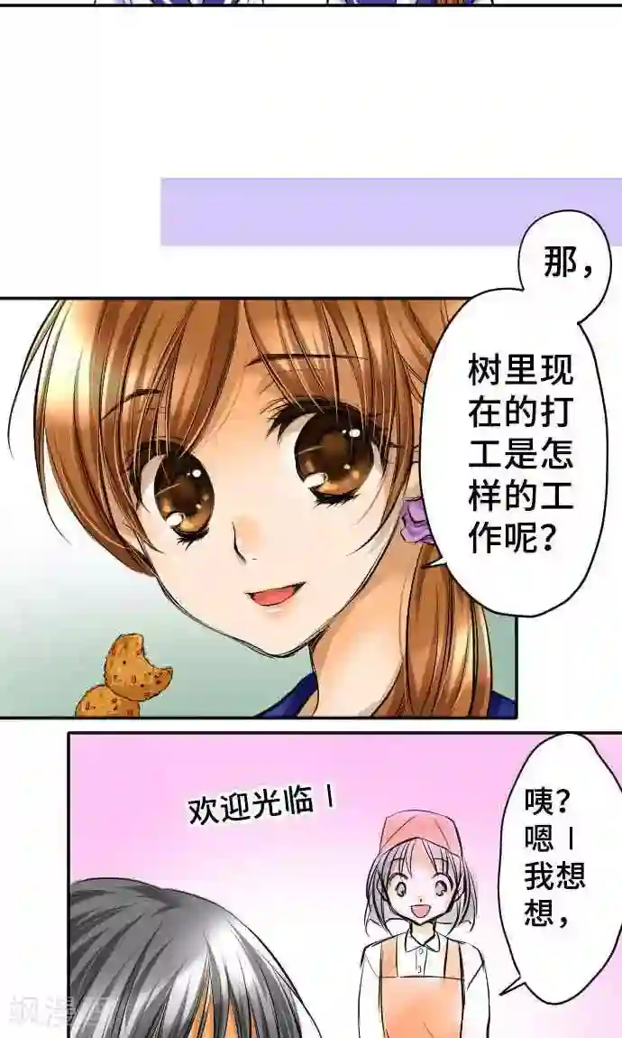 网红的代价第17话 真正的自己