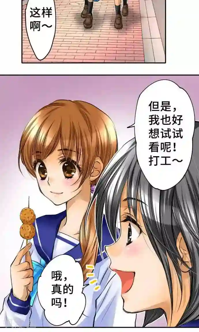 网红的代价第17话 真正的自己