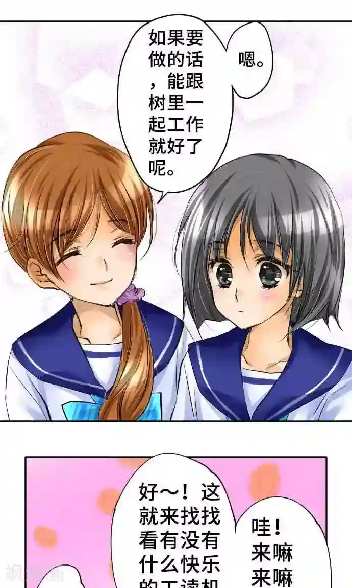 网红的代价第17话 真正的自己