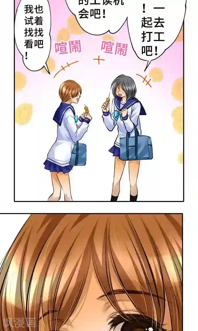 网红的代价第17话 真正的自己