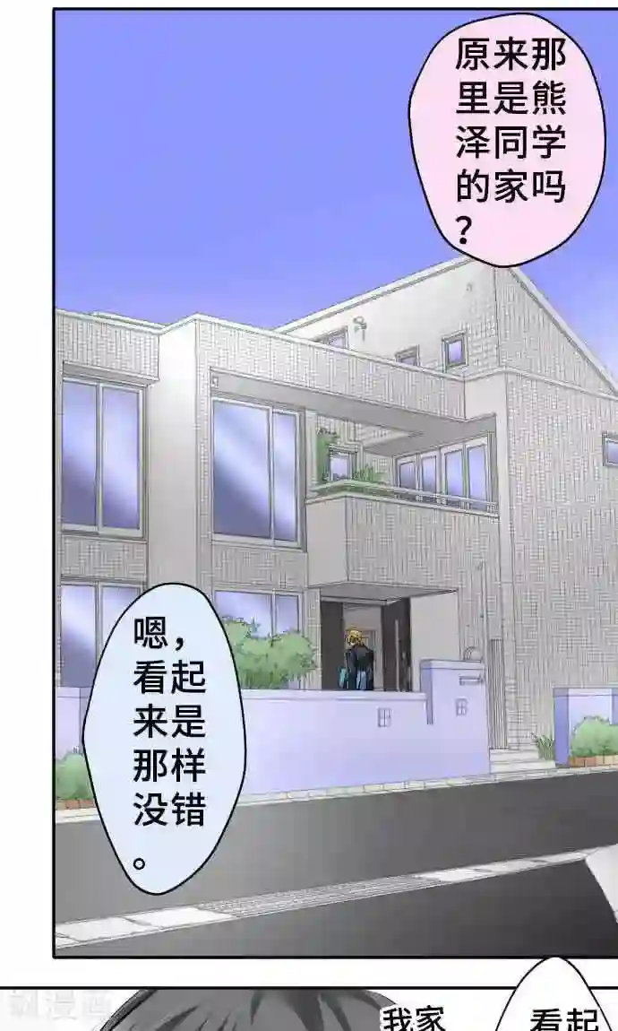 网红的代价第17话 真正的自己