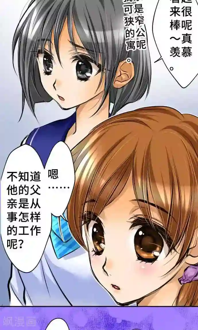 网红的代价第17话 真正的自己