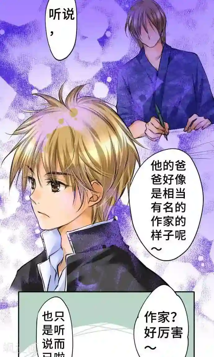 网红的代价第17话 真正的自己