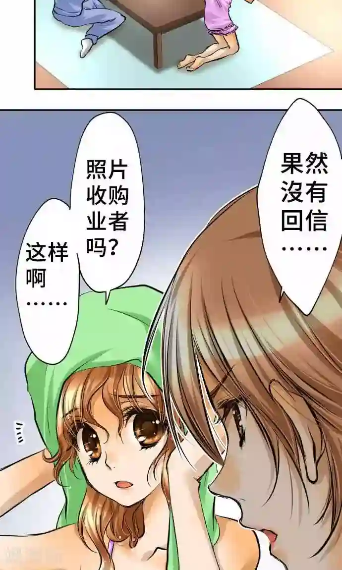 网红的代价第17话 真正的自己