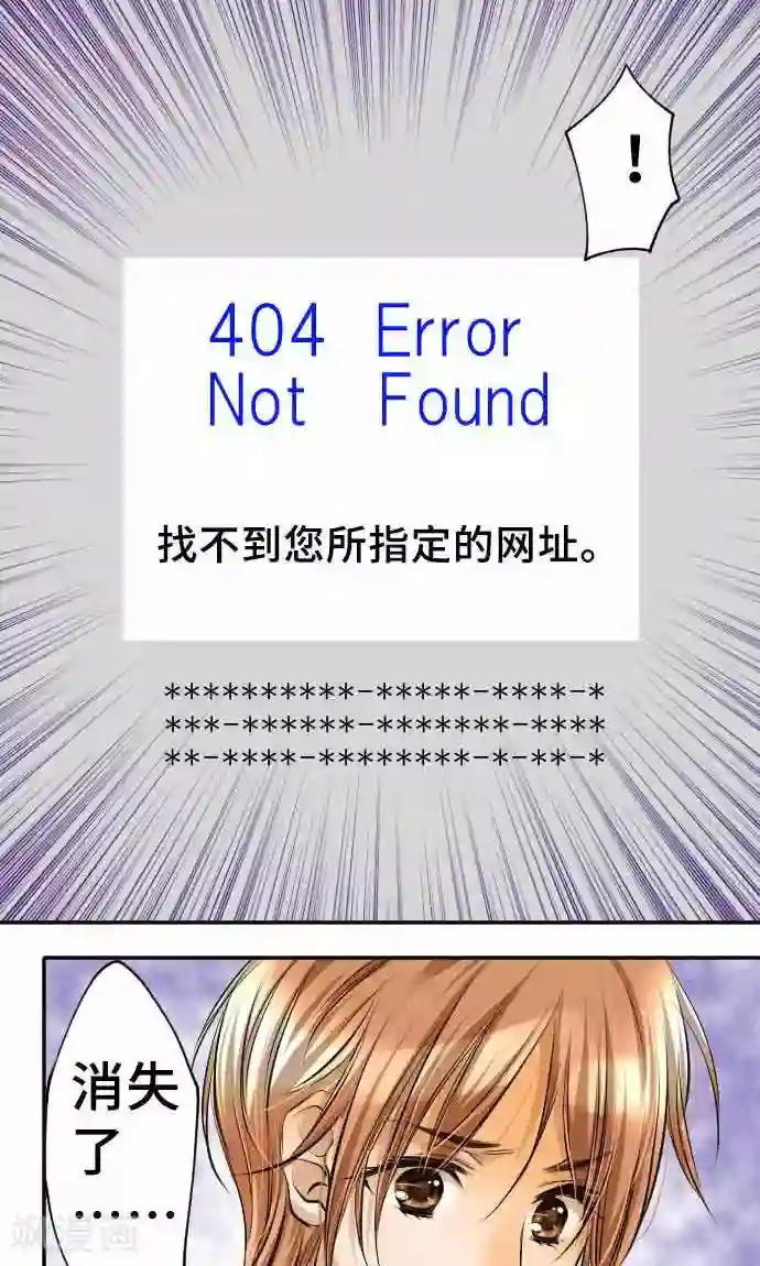 网红的代价第17话 真正的自己