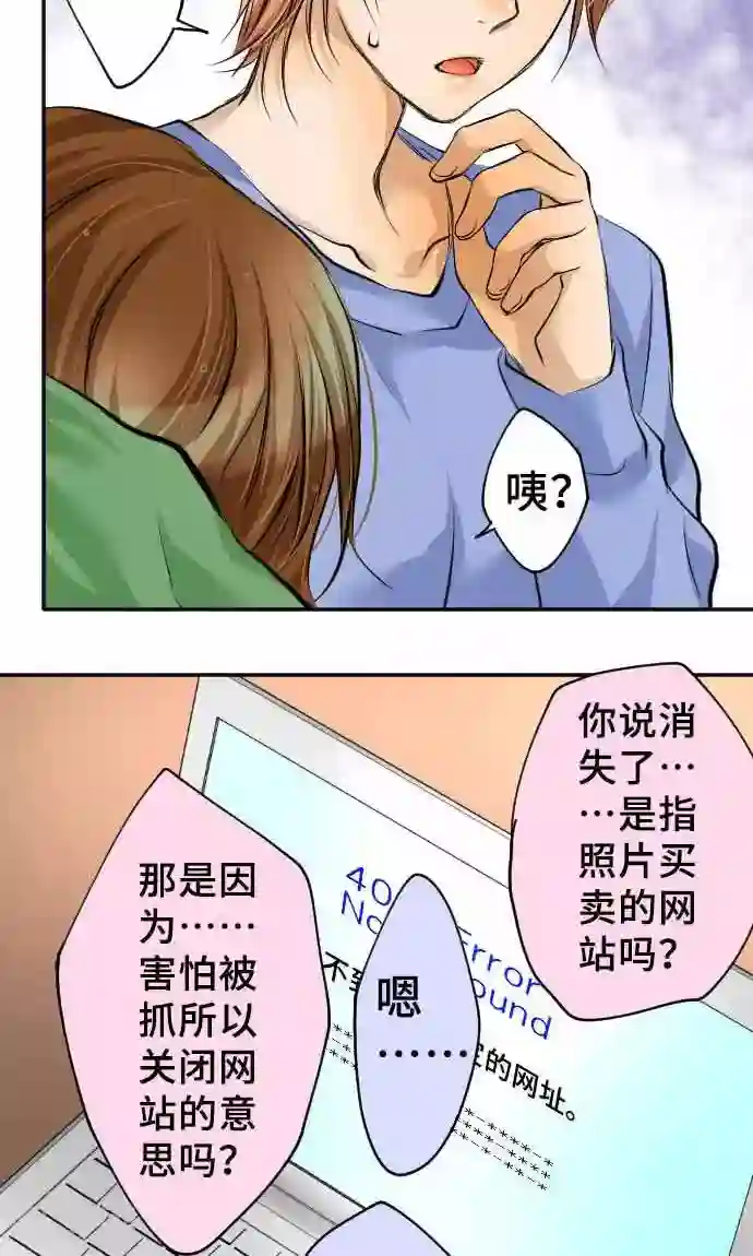 网红的代价第17话 真正的自己