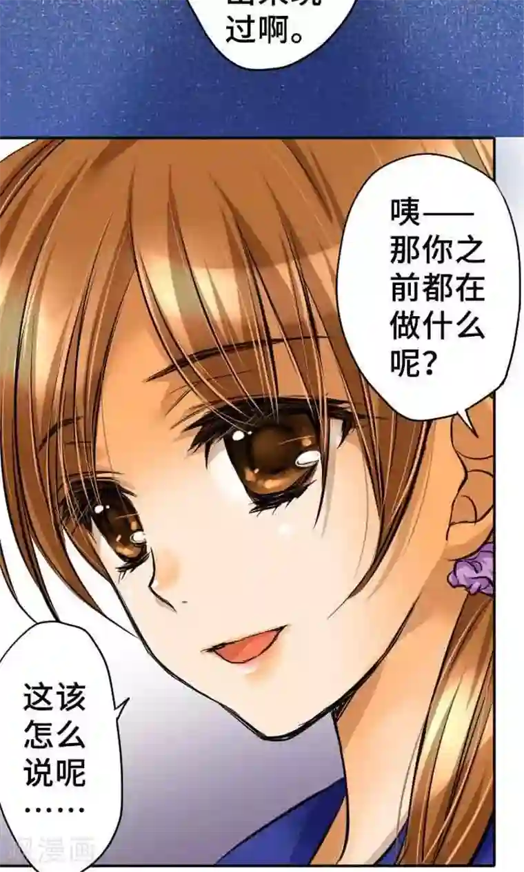 网红的代价第17话 真正的自己