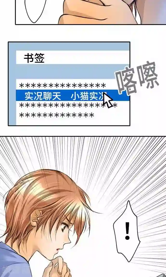 网红的代价第17话 真正的自己