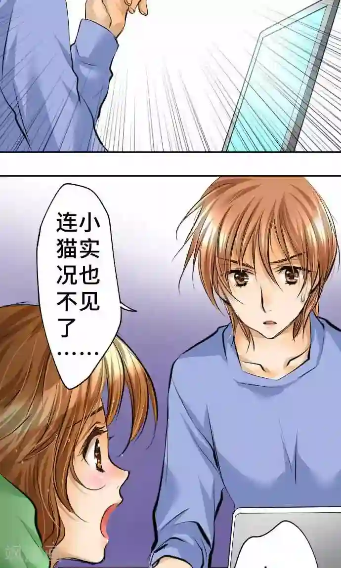 网红的代价第17话 真正的自己