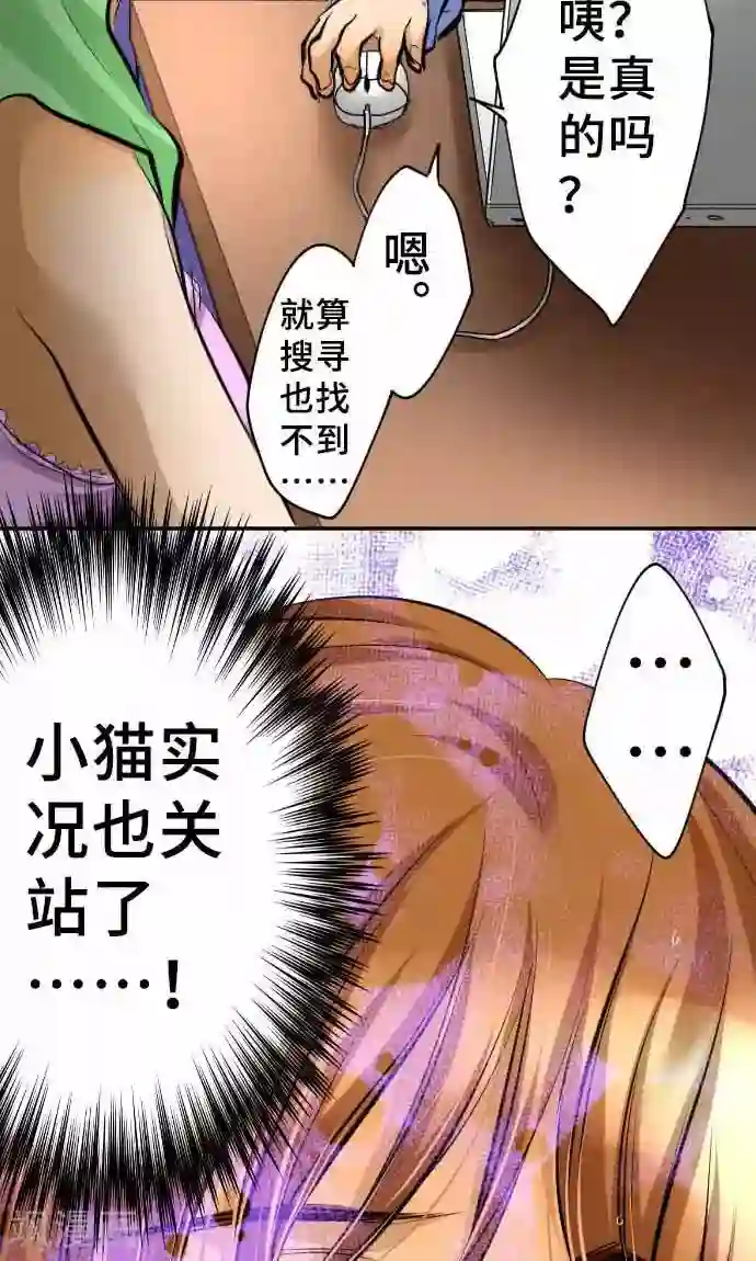 网红的代价第17话 真正的自己