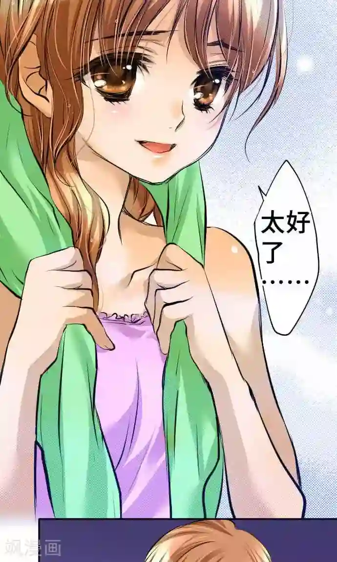 网红的代价第17话 真正的自己