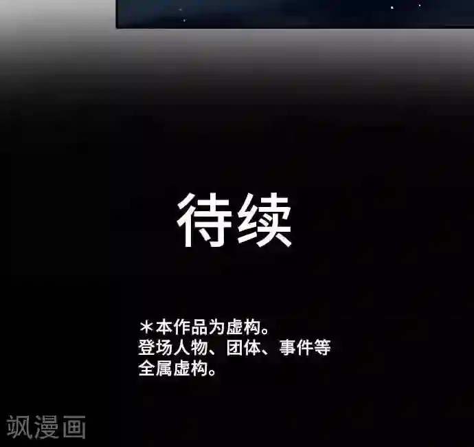 网红的代价第17话 真正的自己