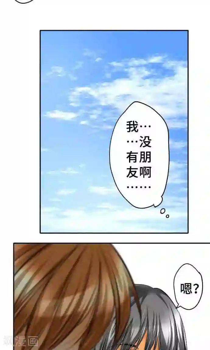 网红的代价第17话 真正的自己