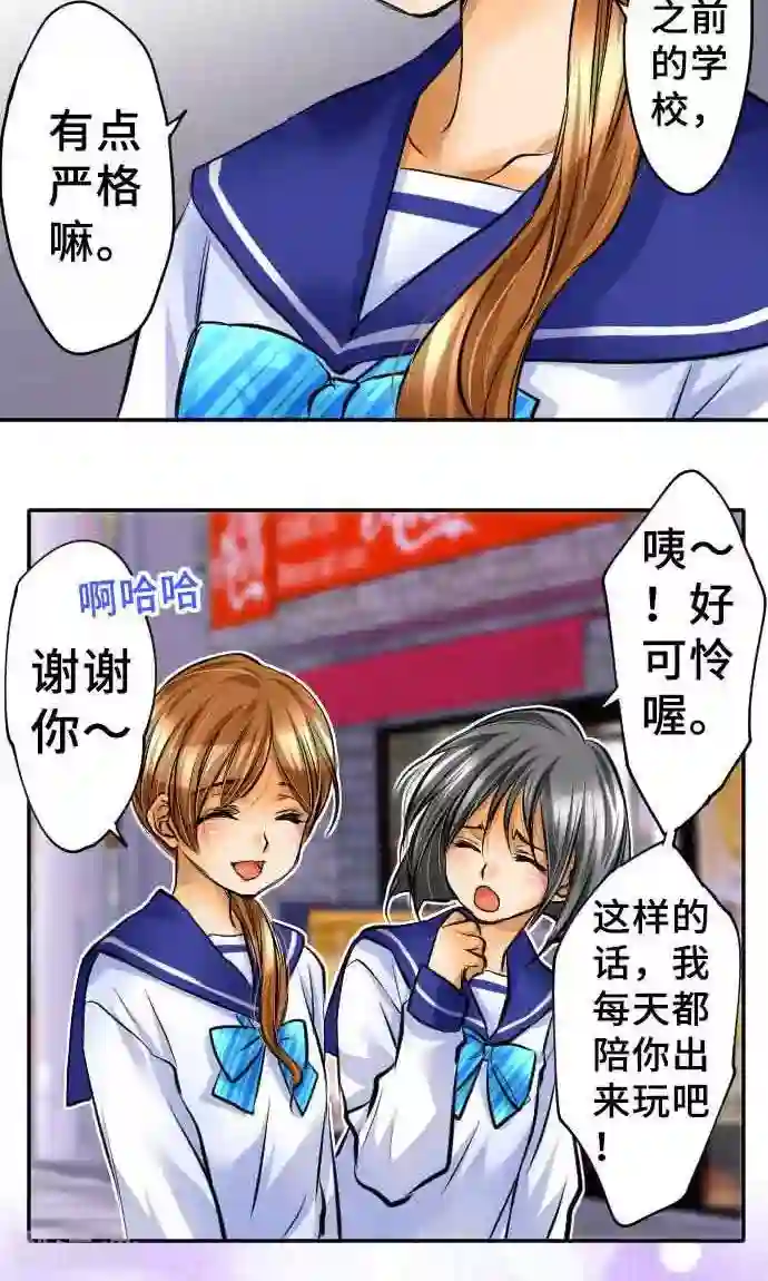 网红的代价第17话 真正的自己