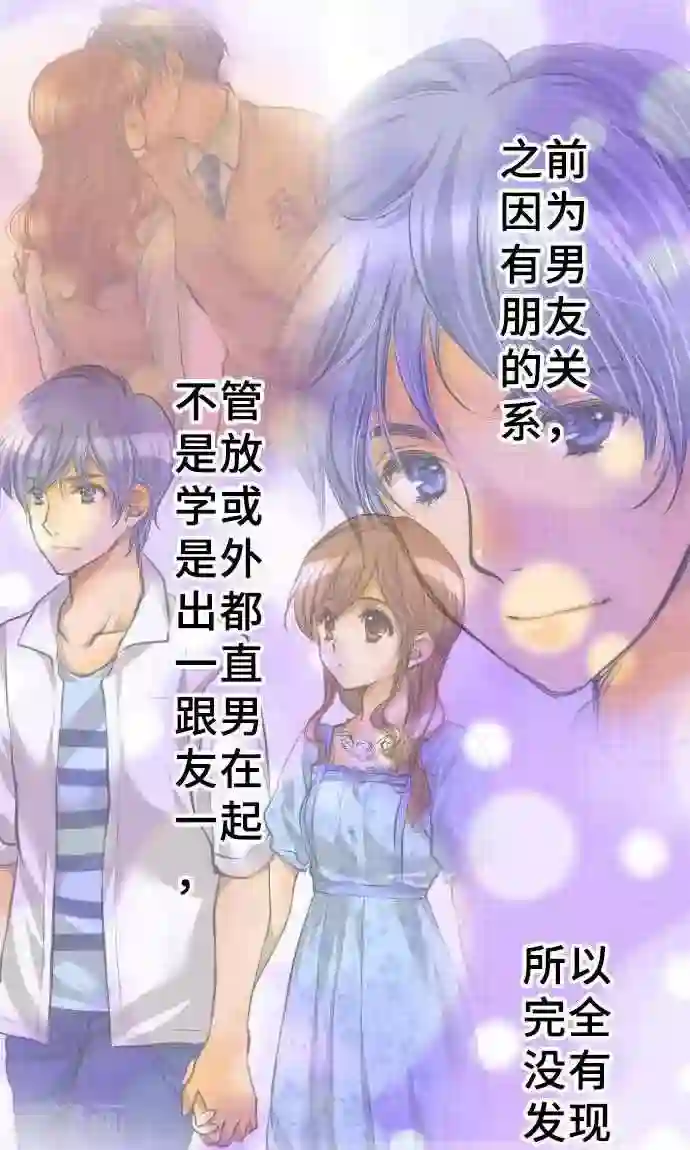 网红的代价第17话 真正的自己