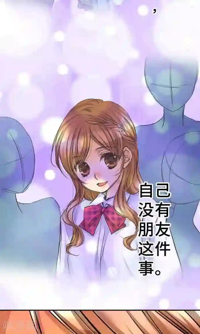 网红的代价第17话 真正的自己