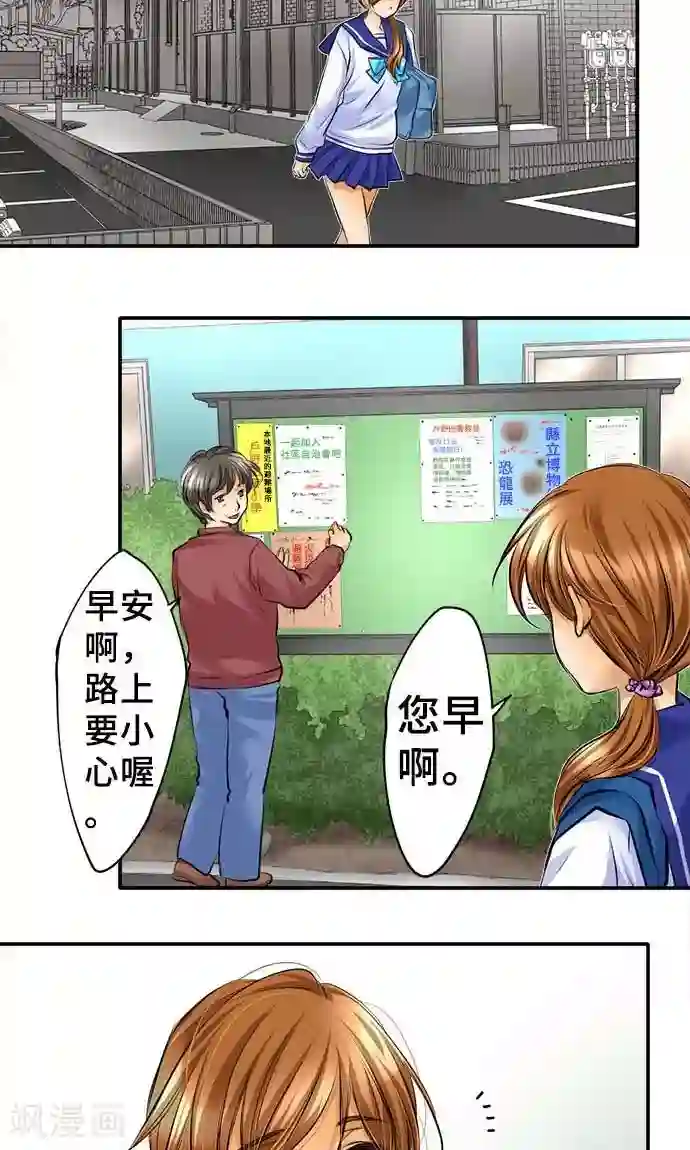 网红的代价第18话 无止尽的噩梦