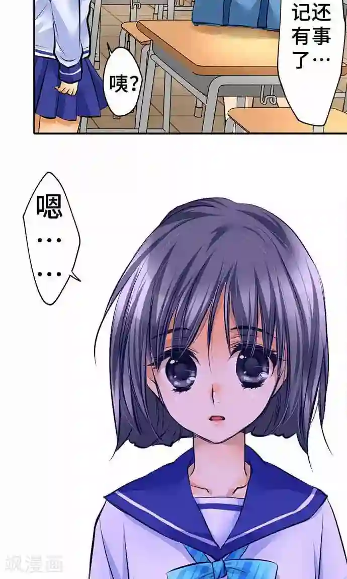 网红的代价第18话 无止尽的噩梦