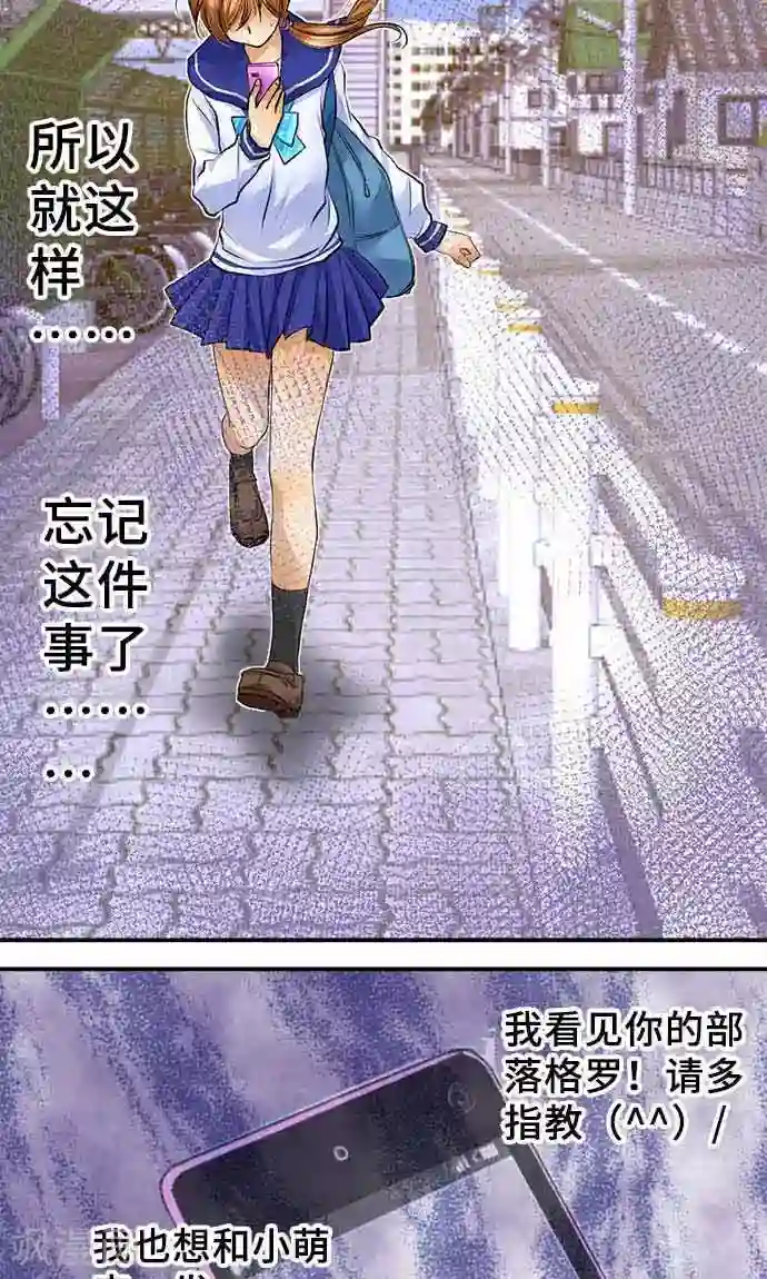网红的代价第18话 无止尽的噩梦
