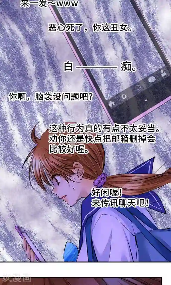 网红的代价第18话 无止尽的噩梦