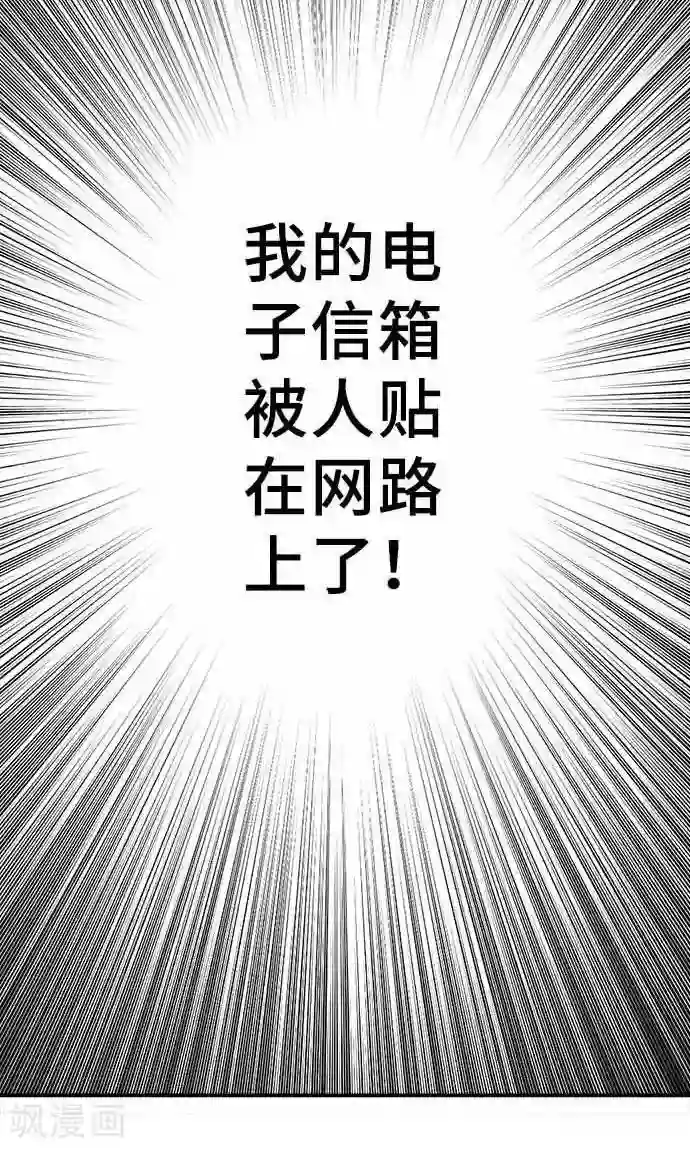 网红的代价第18话 无止尽的噩梦