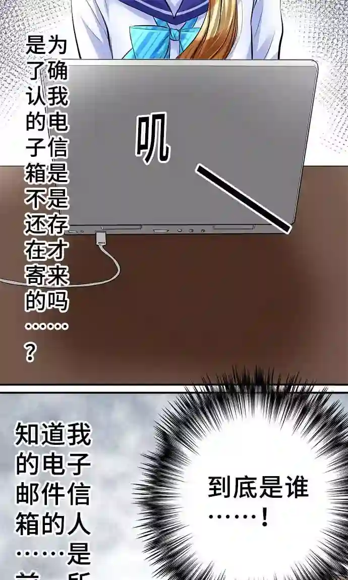 网红的代价第18话 无止尽的噩梦