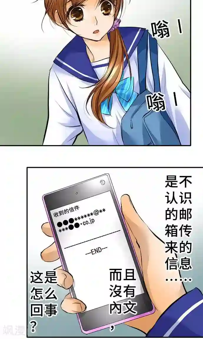 网红的代价第18话 无止尽的噩梦