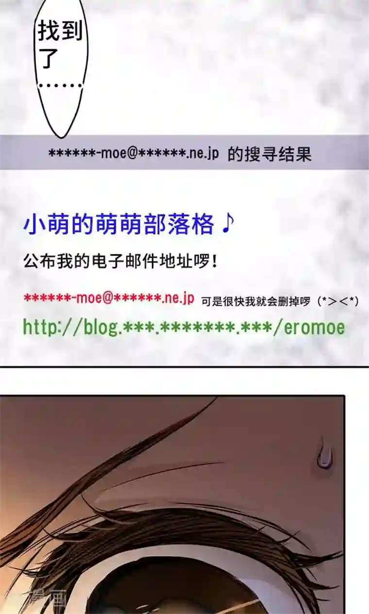 网红的代价第18话 无止尽的噩梦