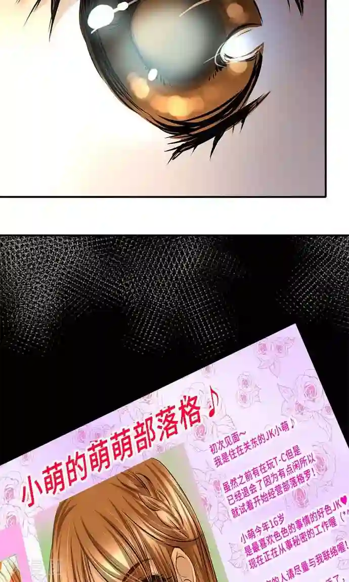 网红的代价第18话 无止尽的噩梦