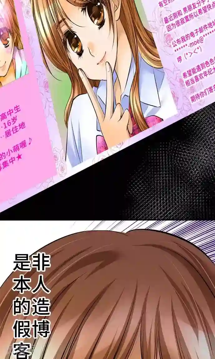 网红的代价第18话 无止尽的噩梦