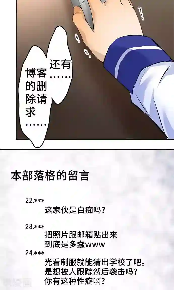 网红的代价第18话 无止尽的噩梦