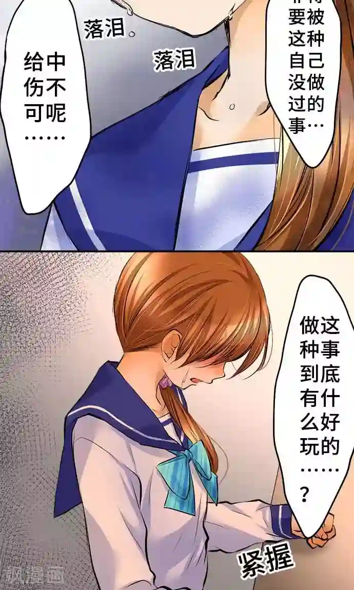 网红的代价第18话 无止尽的噩梦