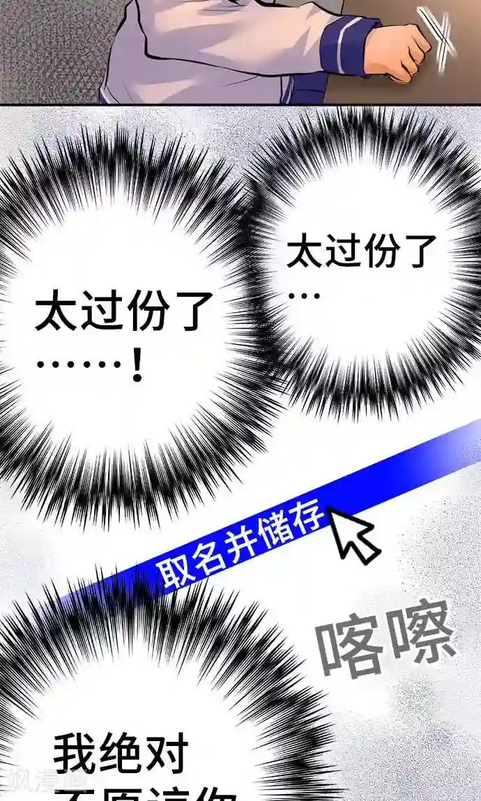 网红的代价第18话 无止尽的噩梦