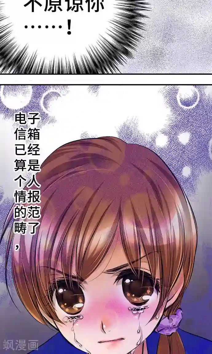 网红的代价第18话 无止尽的噩梦