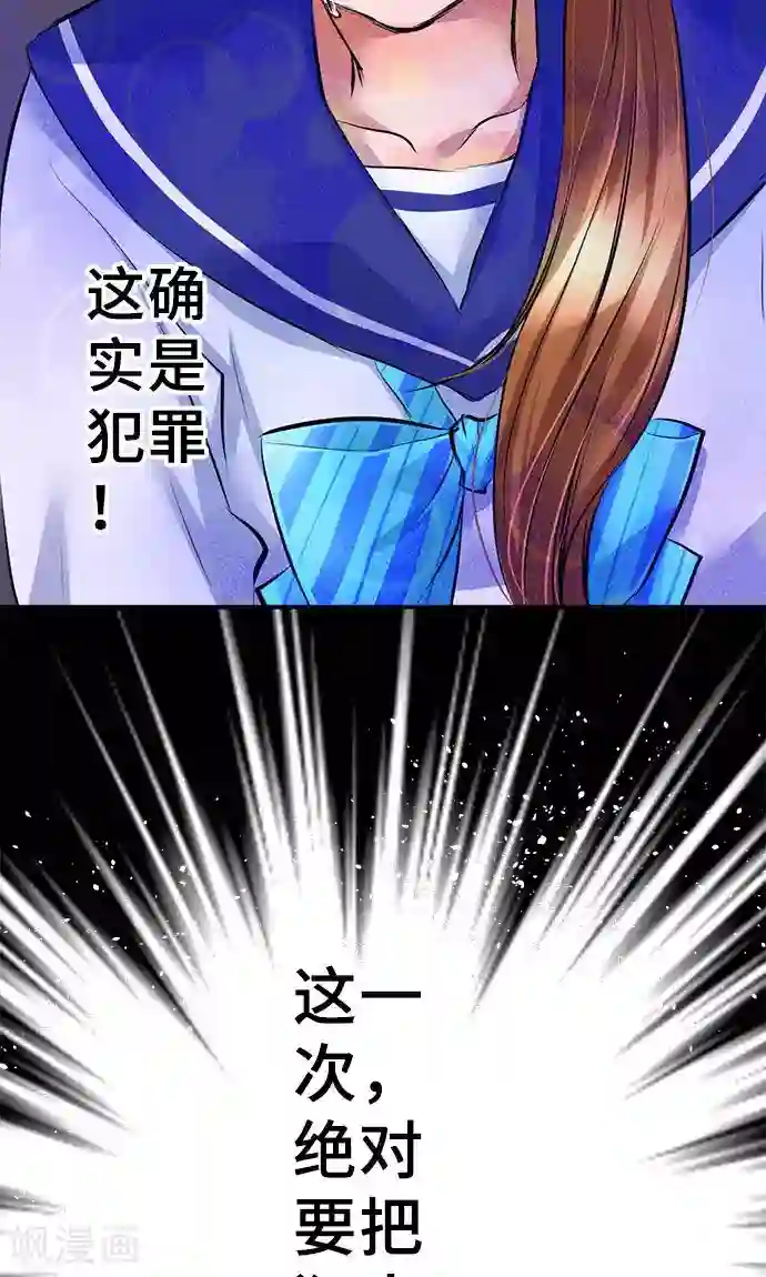 网红的代价第18话 无止尽的噩梦