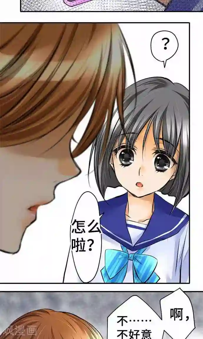 网红的代价第18话 无止尽的噩梦