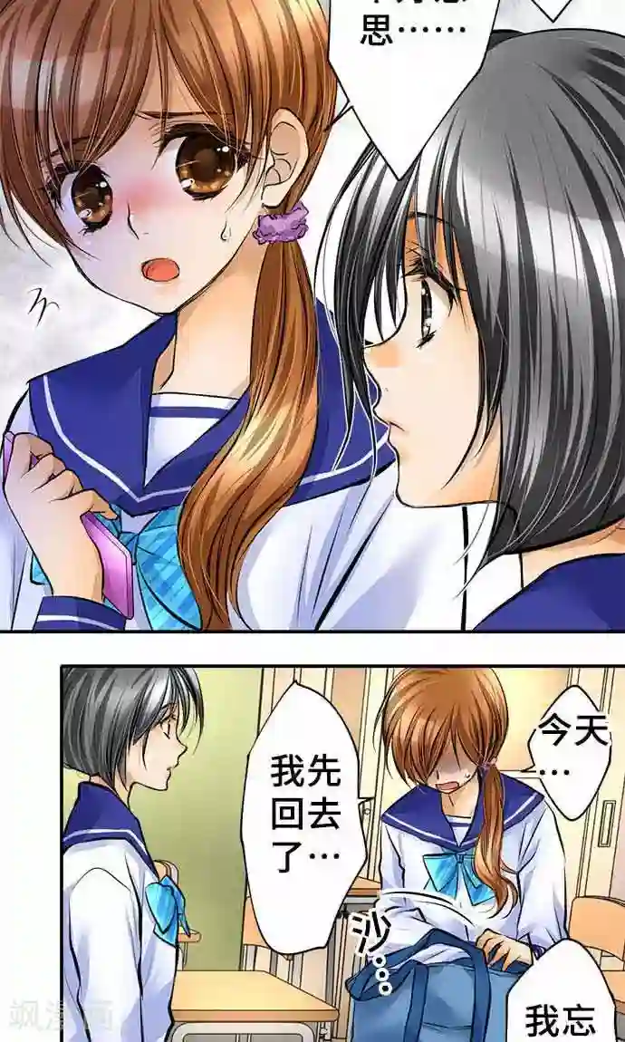 网红的代价第18话 无止尽的噩梦