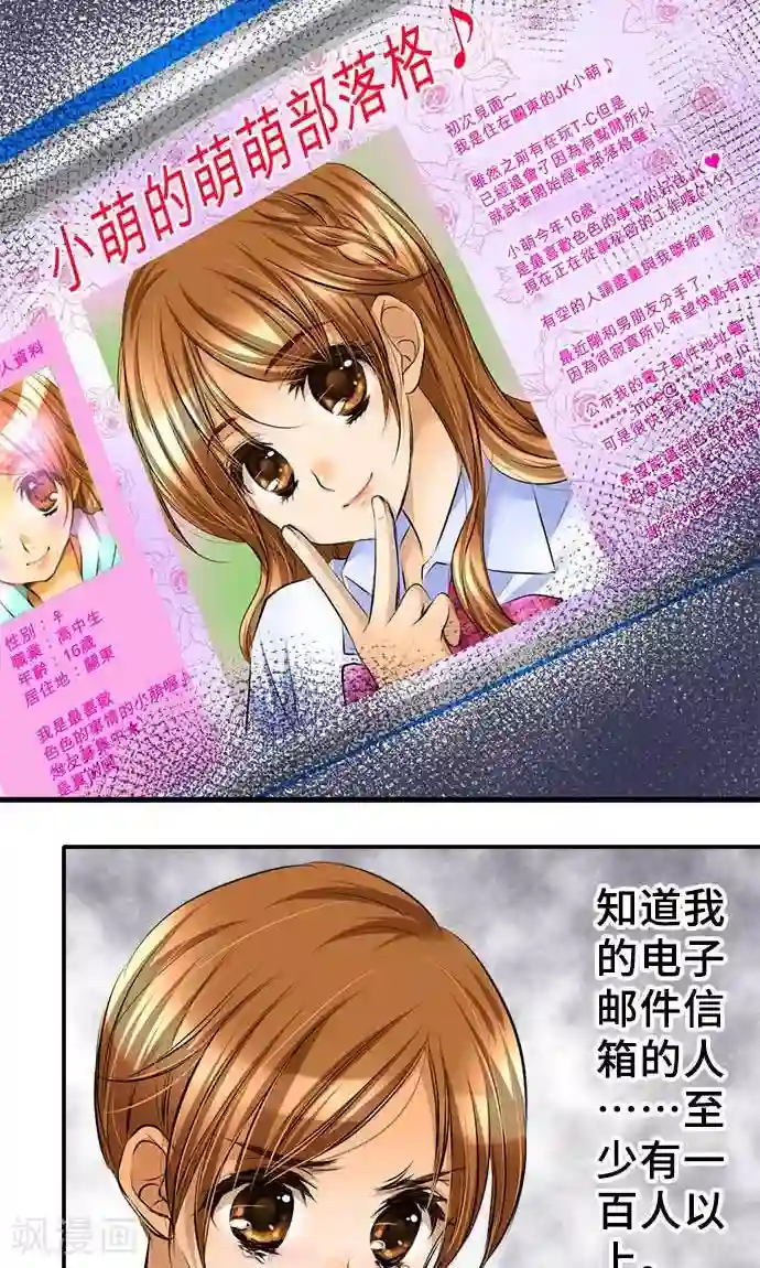 网红的代价第19话 发现