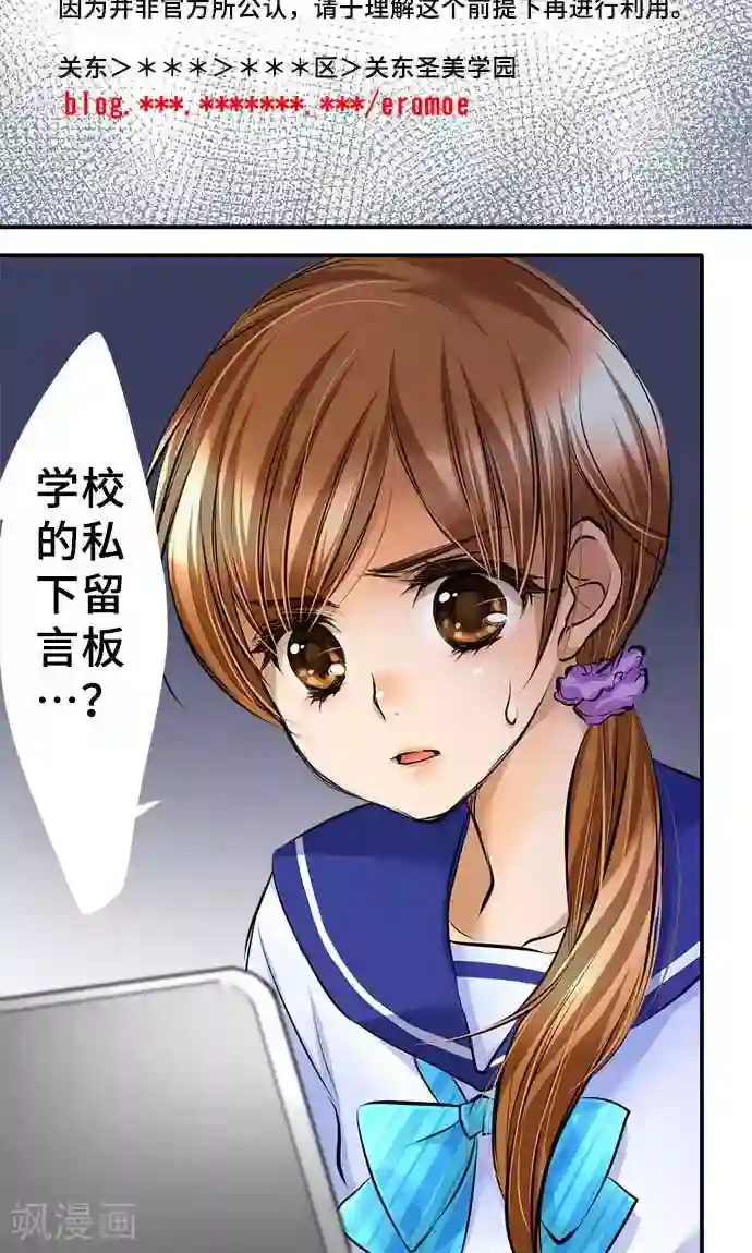 网红的代价第19话 发现