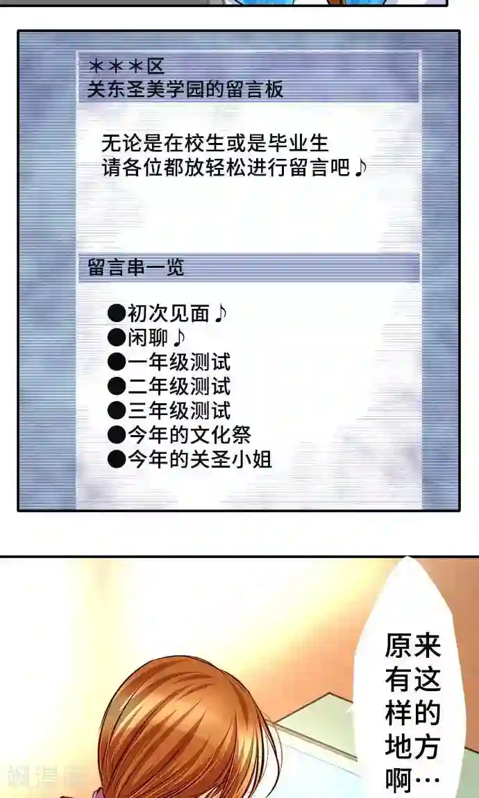 网红的代价第19话 发现