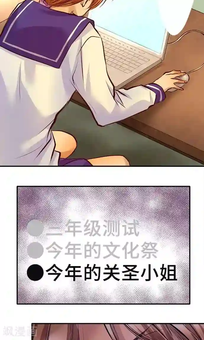 网红的代价第19话 发现