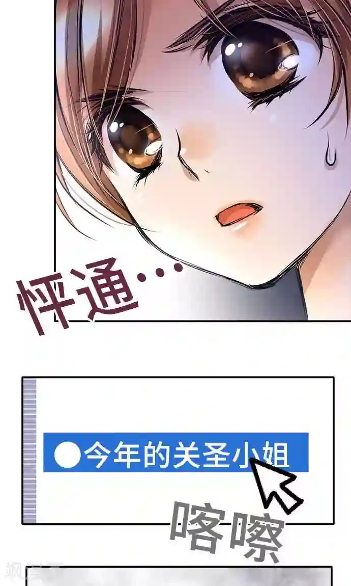 网红的代价第19话 发现