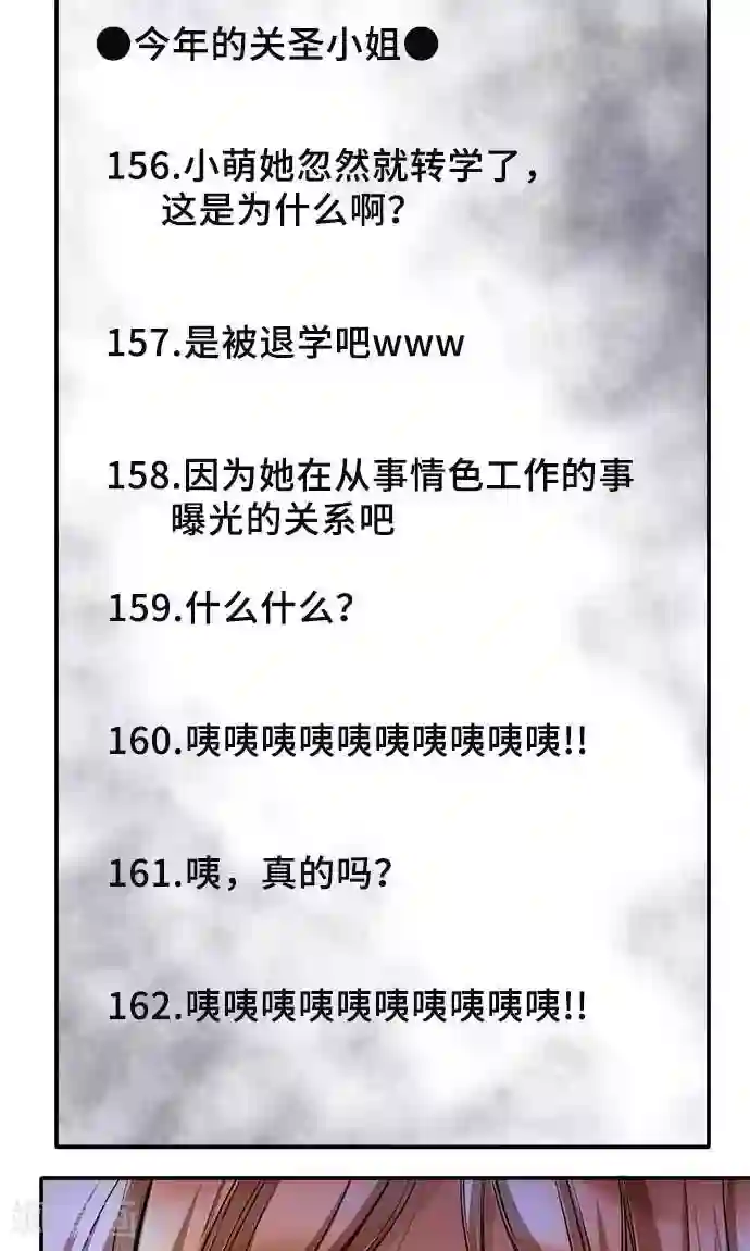 网红的代价第19话 发现