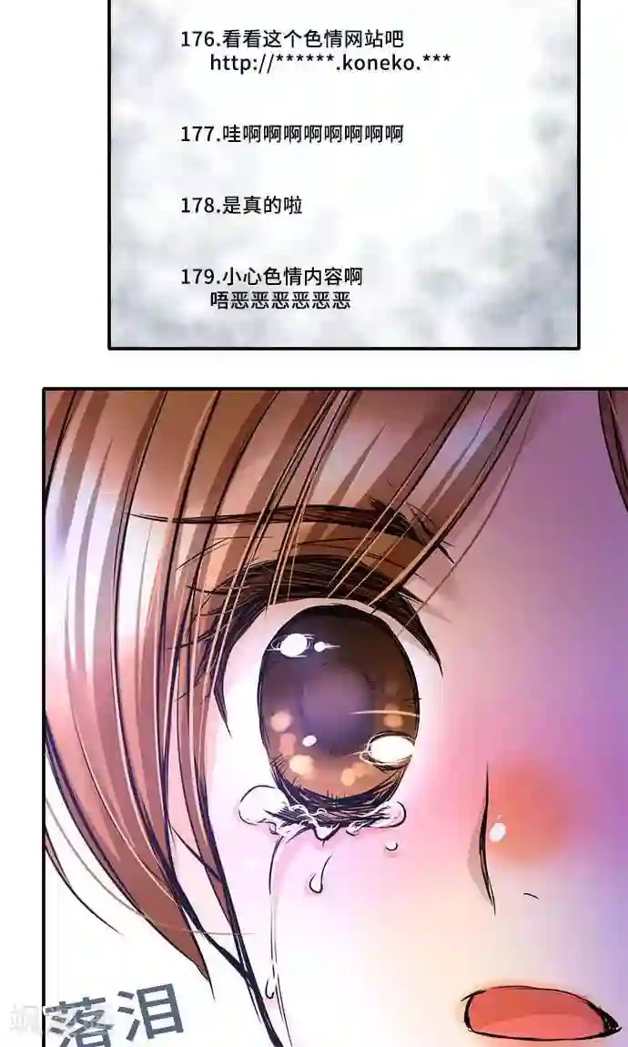 网红的代价第19话 发现