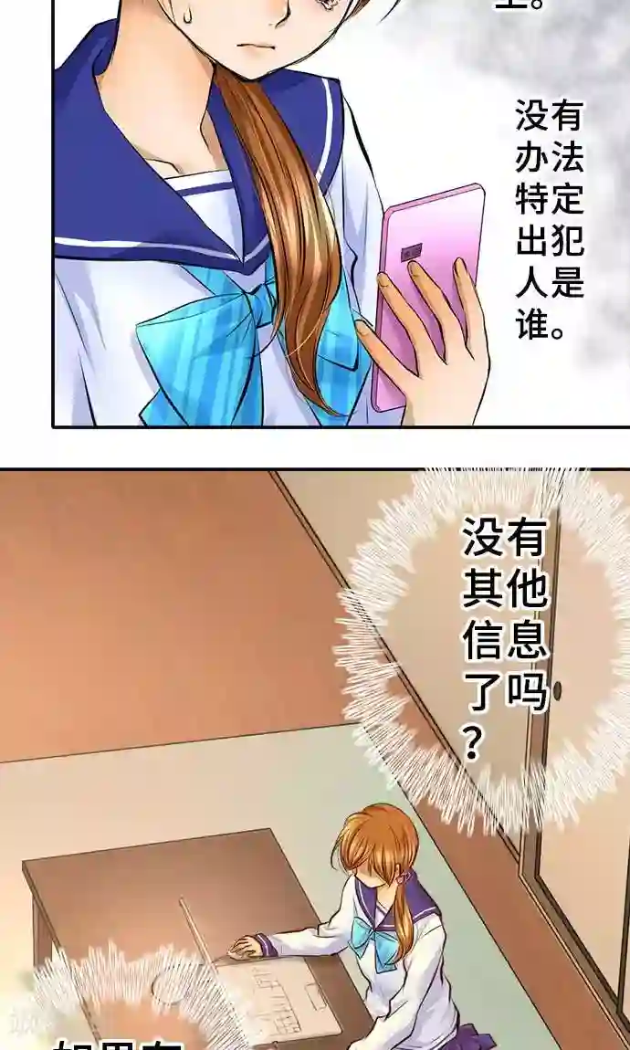 网红的代价第19话 发现