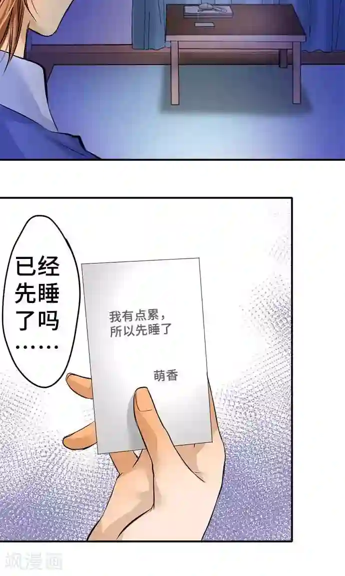 网红的代价第19话 发现