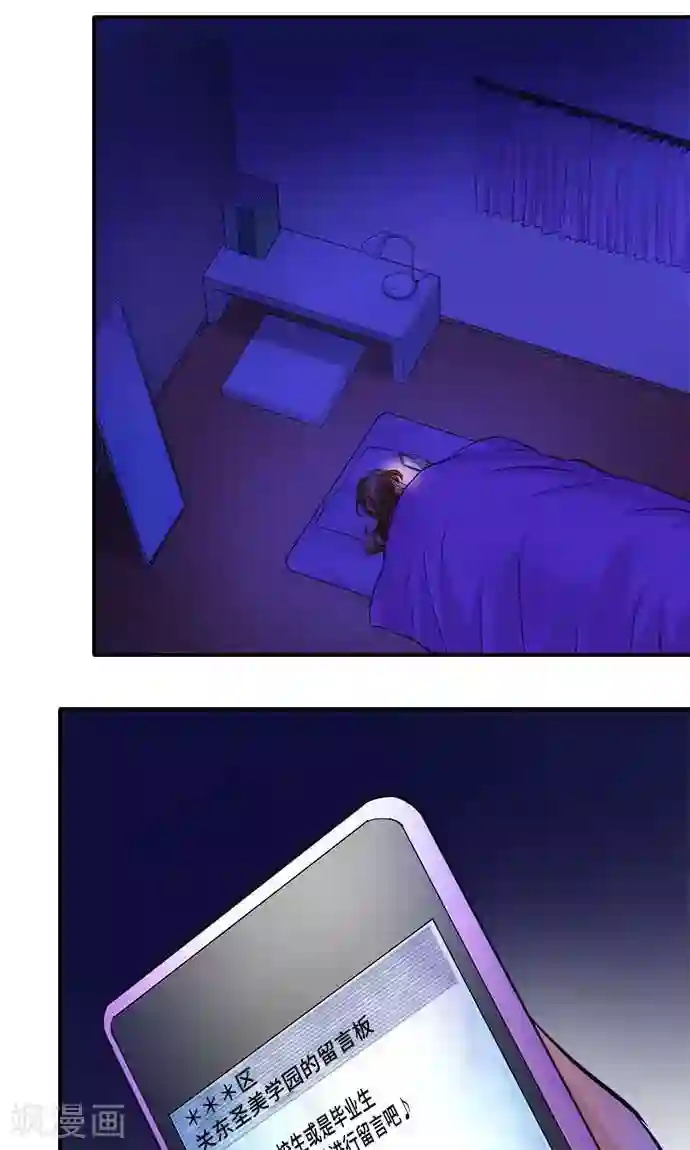 网红的代价第19话 发现