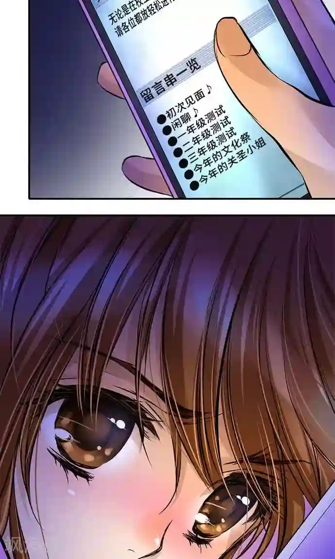 网红的代价第19话 发现