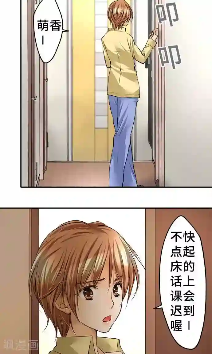 网红的代价第19话 发现